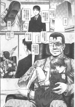 Blood Lunch Page #185