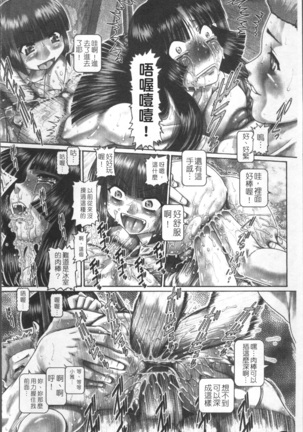 Blood Lunch Page #163