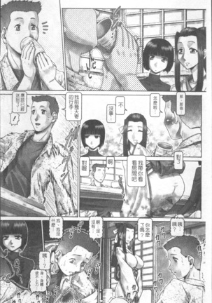 Blood Lunch Page #17