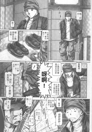 Blood Lunch Page #129
