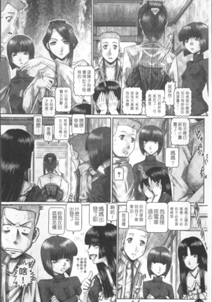 Blood Lunch Page #147