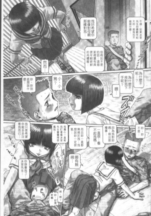 Blood Lunch Page #64