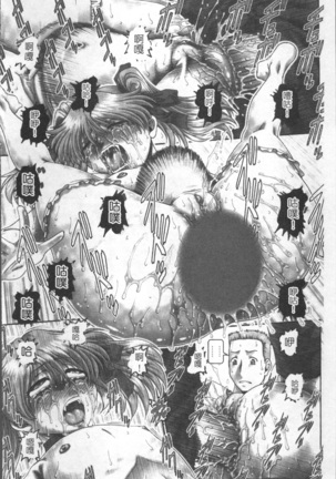 Blood Lunch Page #201