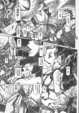 Blood Lunch Page #161