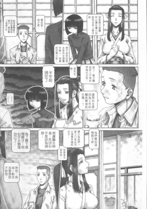 Blood Lunch Page #15