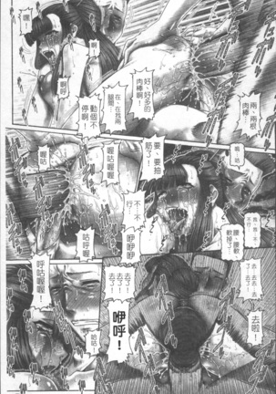 Blood Lunch Page #182