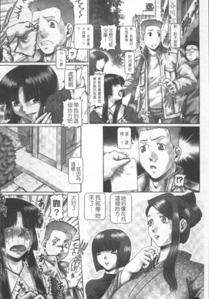 Blood Lunch Page #145