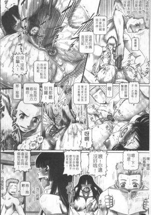Blood Lunch Page #187