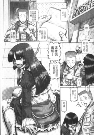 Blood Lunch Page #144