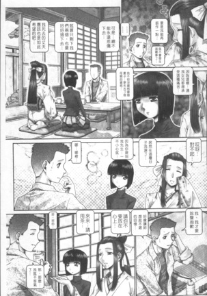 Blood Lunch Page #16