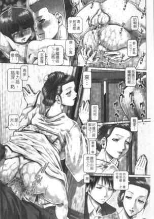 Blood Lunch Page #99