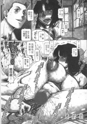 Blood Lunch Page #186