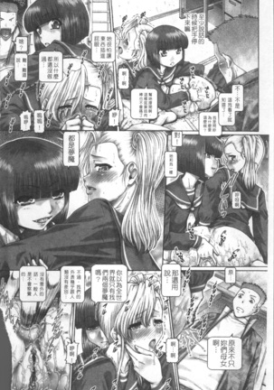 Blood Lunch Page #131