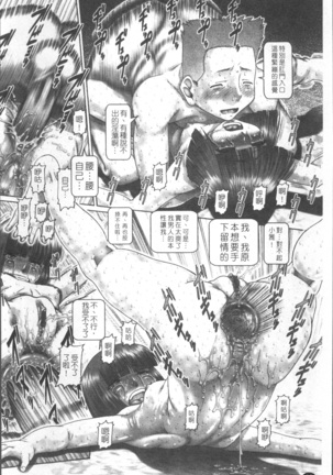 Blood Lunch Page #43