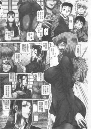Blood Lunch Page #105