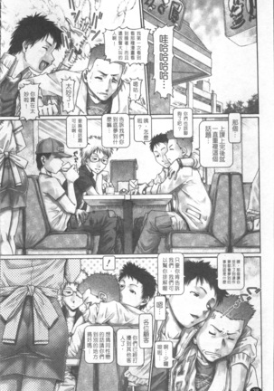 Blood Lunch Page #45