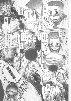 Blood Lunch Page #137
