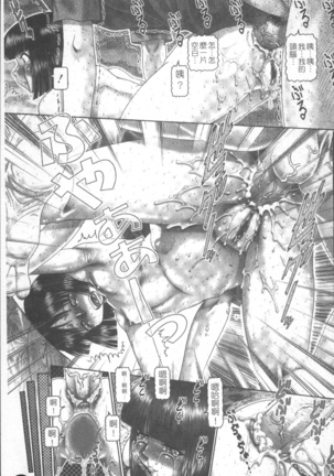 Blood Lunch Page #32