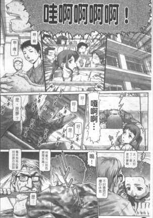 Blood Lunch Page #57