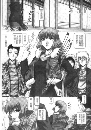 Blood Lunch Page #100