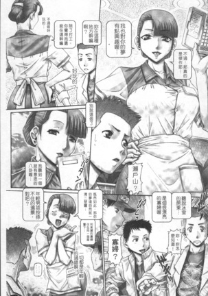 Blood Lunch Page #46
