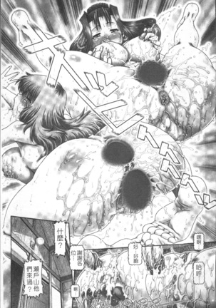 Blood Lunch Page #120