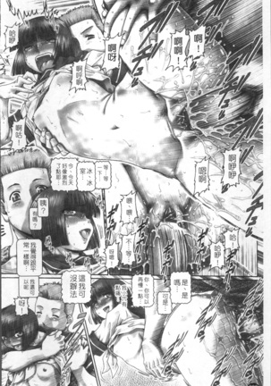 Blood Lunch Page #207