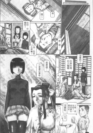 Blood Lunch Page #33