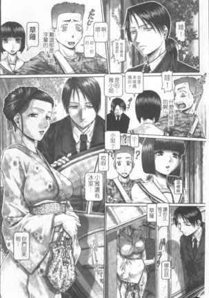 Blood Lunch Page #59