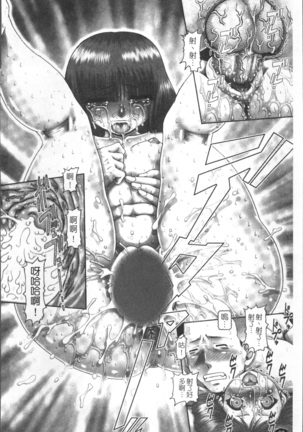 Blood Lunch Page #75