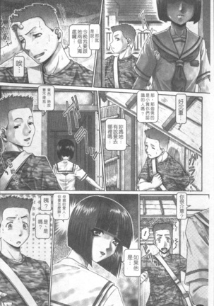 Blood Lunch Page #61