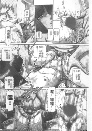 Blood Lunch Page #73