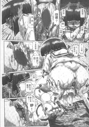 Blood Lunch Page #70