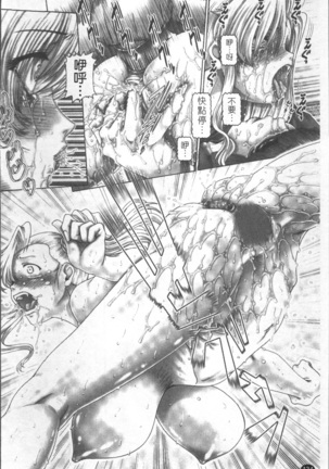 Blood Lunch Page #141