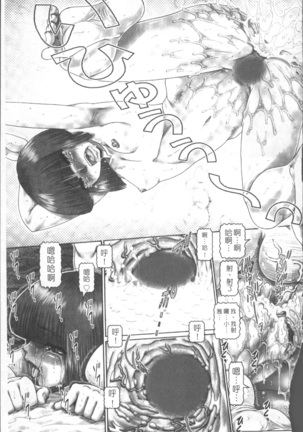 Blood Lunch Page #124
