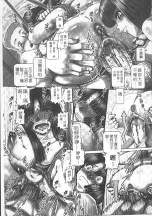 Blood Lunch Page #158