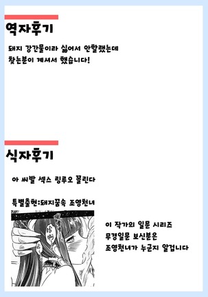 기혈일문 - 특별편 / Tales of BloodPact - Sequel - Page 19