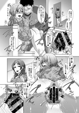 [Tsukishiro Saya] Hikawa-ka no Ibitsuna sei Jijō dai 2-4 - Page 25