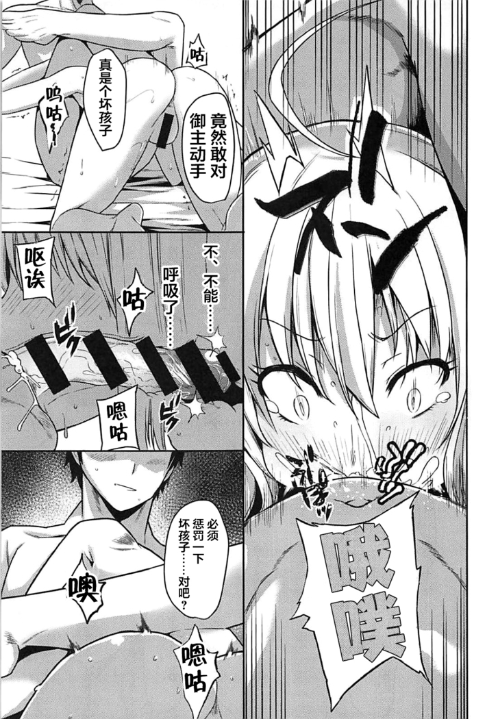Jeanne to Ippaku Futsuka Ryokou Shitemita