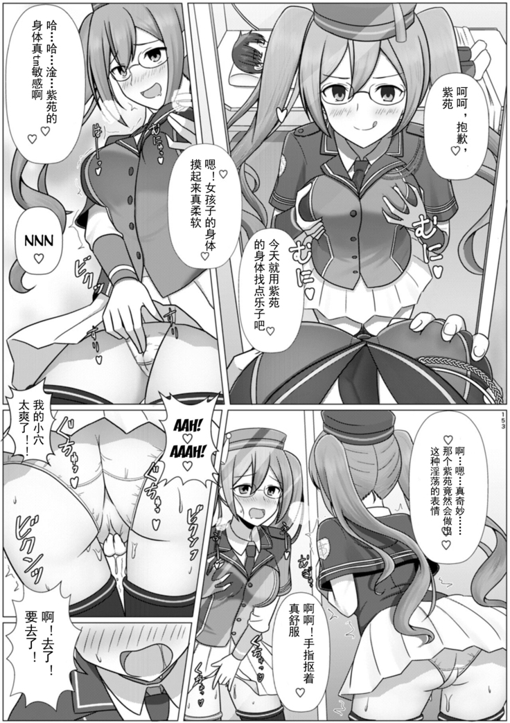 [Dschinghis Khan no Tamanegi wa Ore no Yome (Taniguchi-san)] Kimi ni Naru interlude chapters (FateGrand Order) Chinese] [Kuraudo] [Digital]