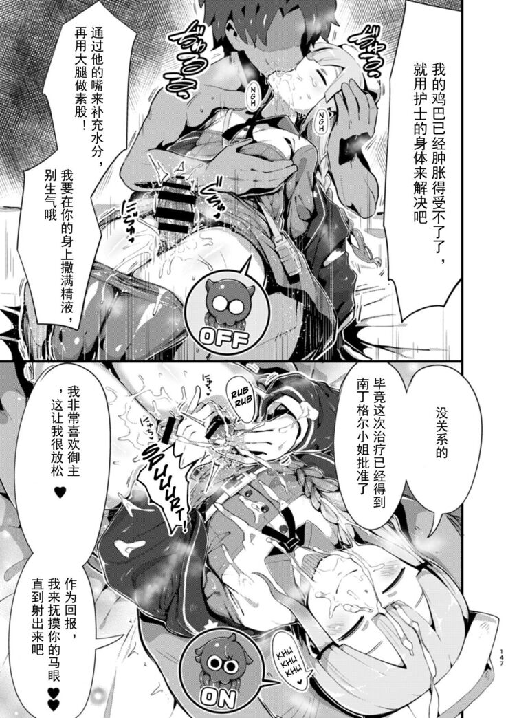 [Dschinghis Khan no Tamanegi wa Ore no Yome (Taniguchi-san)] Kimi ni Naru interlude chapters (FateGrand Order) Chinese] [Kuraudo] [Digital]