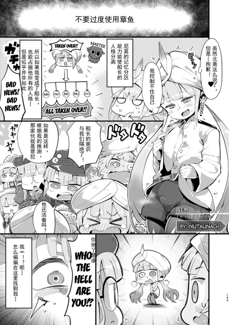 [Dschinghis Khan no Tamanegi wa Ore no Yome (Taniguchi-san)] Kimi ni Naru interlude chapters (FateGrand Order) Chinese] [Kuraudo] [Digital]