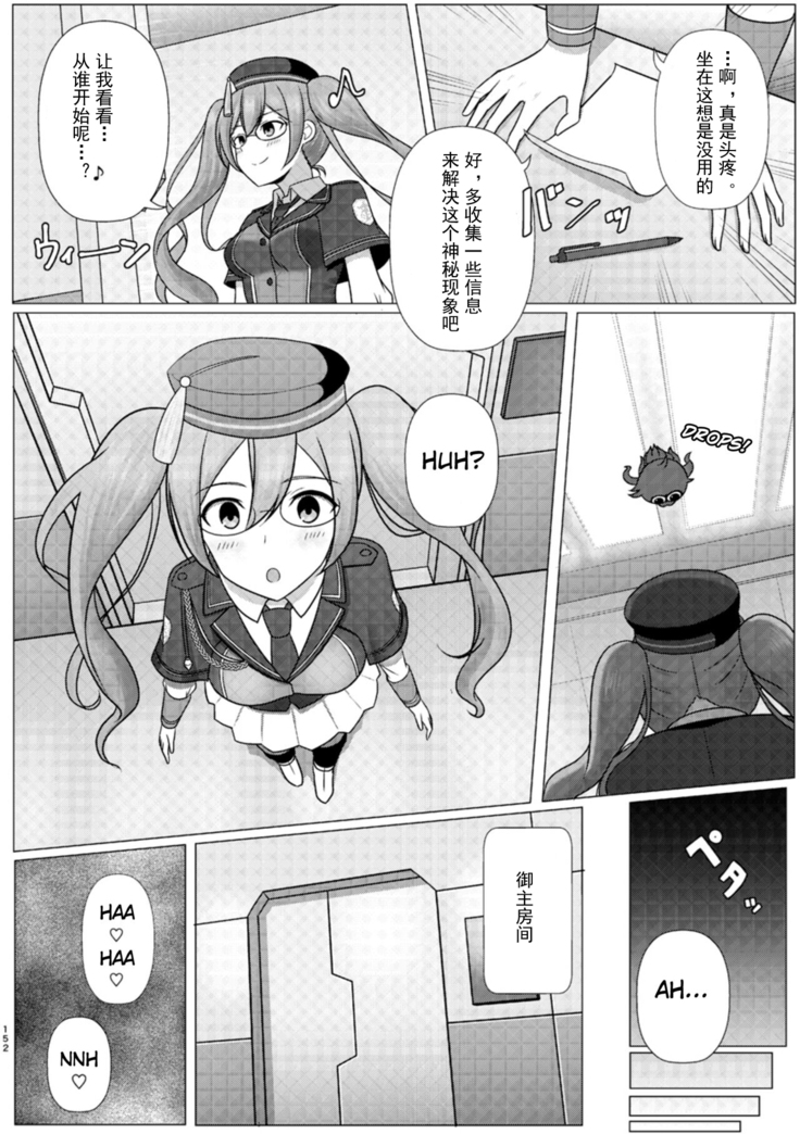 [Dschinghis Khan no Tamanegi wa Ore no Yome (Taniguchi-san)] Kimi ni Naru interlude chapters (FateGrand Order) Chinese] [Kuraudo] [Digital]