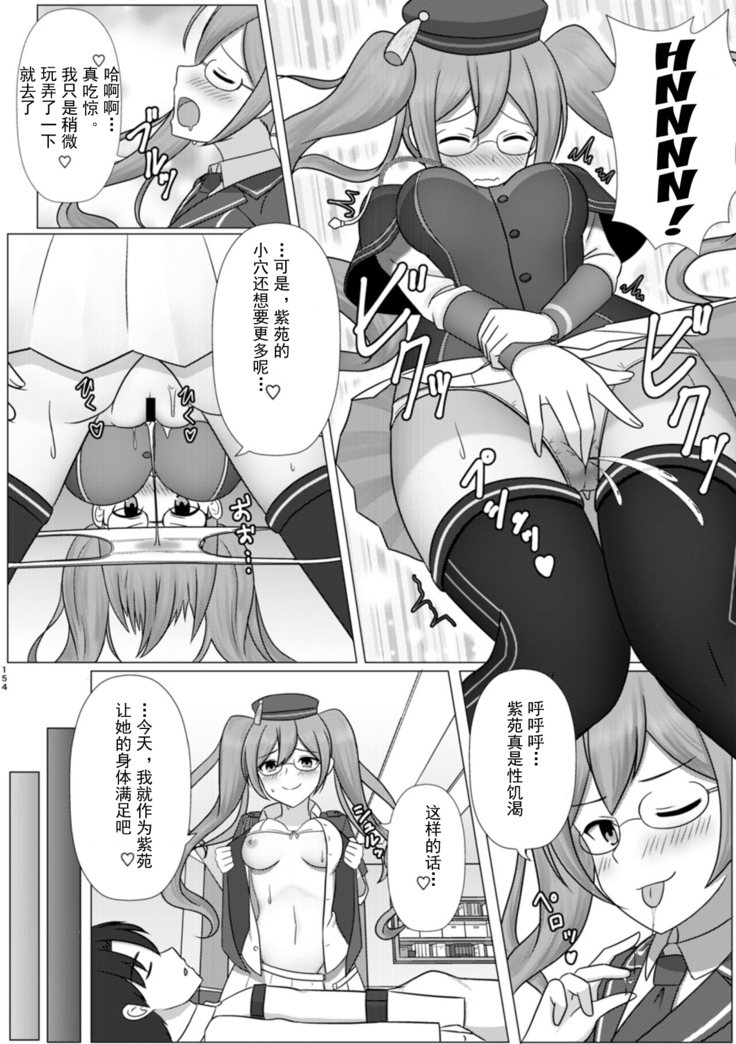 [Dschinghis Khan no Tamanegi wa Ore no Yome (Taniguchi-san)] Kimi ni Naru interlude chapters (FateGrand Order) Chinese] [Kuraudo] [Digital]