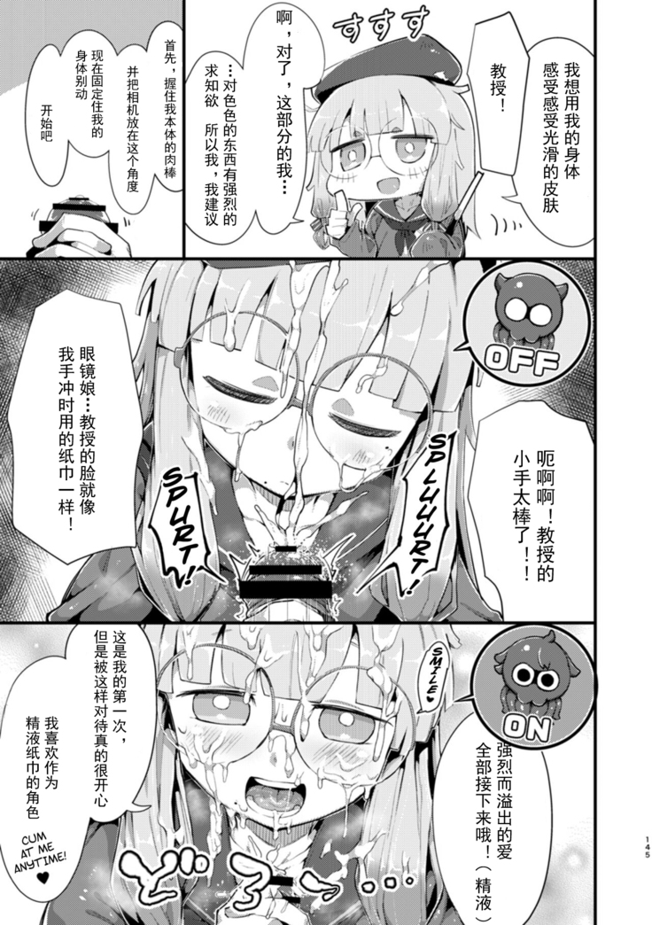 [Dschinghis Khan no Tamanegi wa Ore no Yome (Taniguchi-san)] Kimi ni Naru interlude chapters (FateGrand Order) Chinese] [Kuraudo] [Digital]