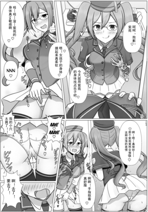 [Dschinghis Khan no Tamanegi wa Ore no Yome (Taniguchi-san)] Kimi ni Naru interlude chapters (FateGrand Order) Chinese] [Kuraudo] [Digital] Page #39