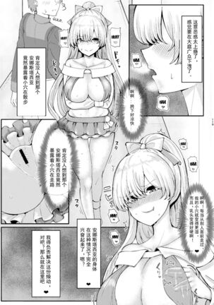 [Dschinghis Khan no Tamanegi wa Ore no Yome (Taniguchi-san)] Kimi ni Naru interlude chapters (FateGrand Order) Chinese] [Kuraudo] [Digital]