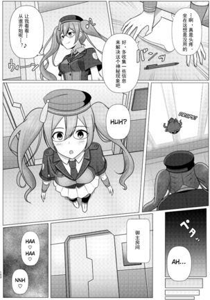 [Dschinghis Khan no Tamanegi wa Ore no Yome (Taniguchi-san)] Kimi ni Naru interlude chapters (FateGrand Order) Chinese] [Kuraudo] [Digital] Page #38