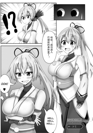 [Dschinghis Khan no Tamanegi wa Ore no Yome (Taniguchi-san)] Kimi ni Naru interlude chapters (FateGrand Order) Chinese] [Kuraudo] [Digital] Page #21