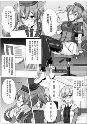 [Dschinghis Khan no Tamanegi wa Ore no Yome (Taniguchi-san)] Kimi ni Naru interlude chapters (FateGrand Order) Chinese] [Kuraudo] [Digital] Page #37